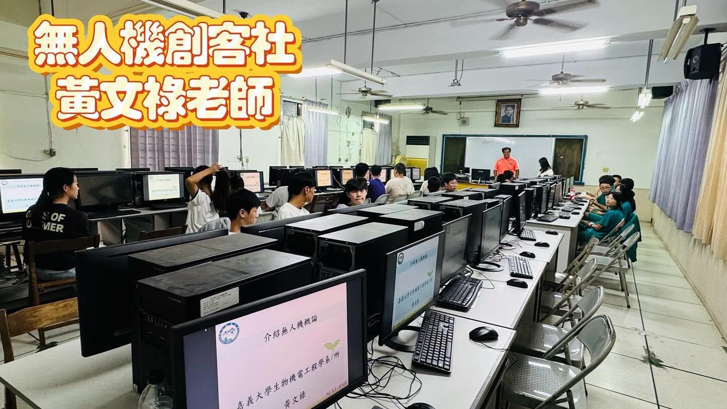 指導老師  嘉義大學黃文祿教授、嘉義大學劉文堂教官