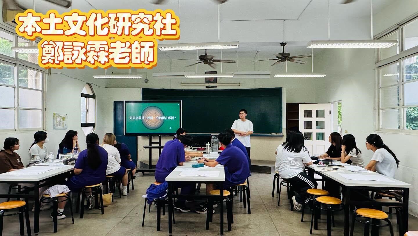 指導老師  鄭詠霖老師