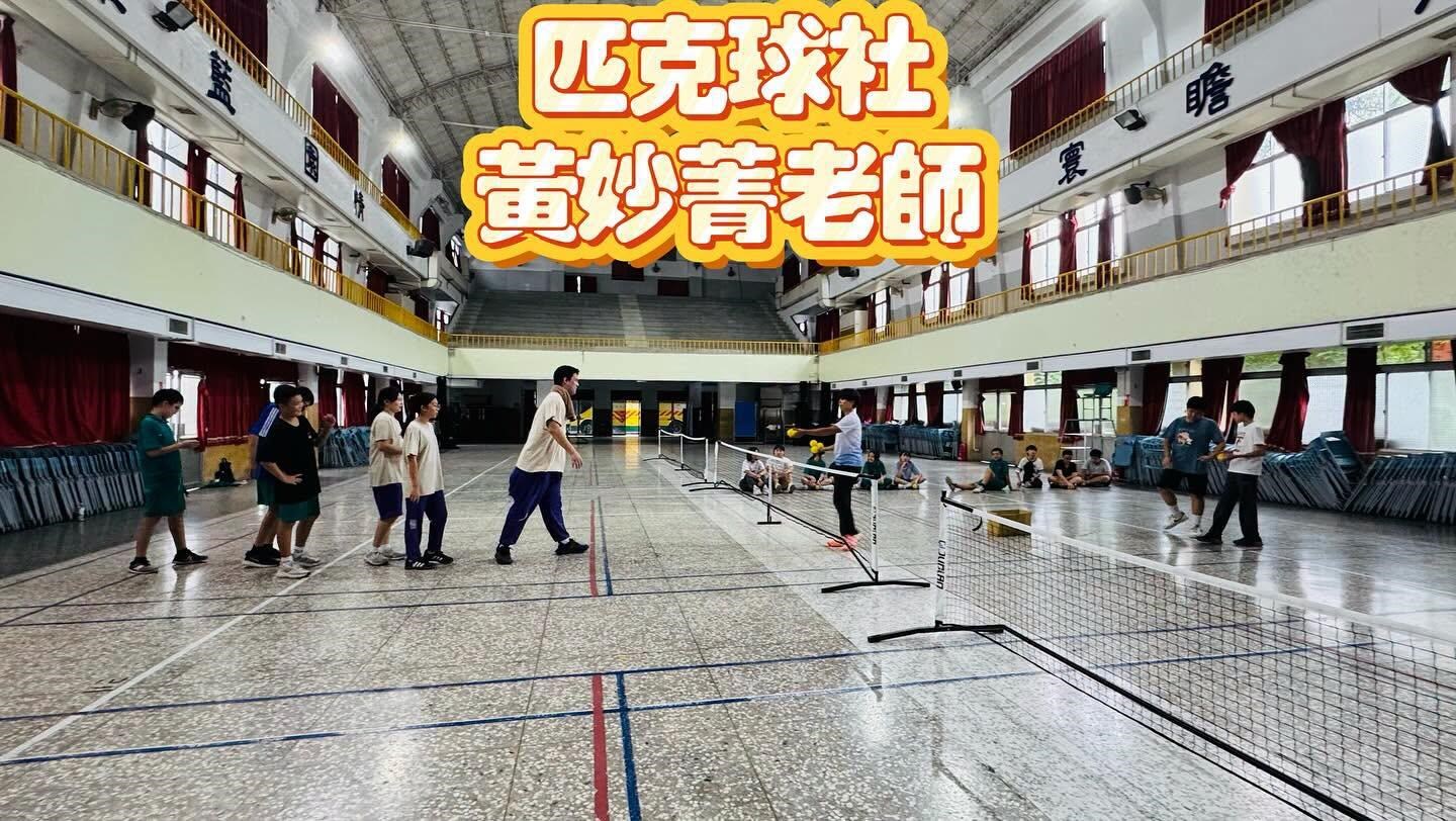 指導老師  黃妙菁老師