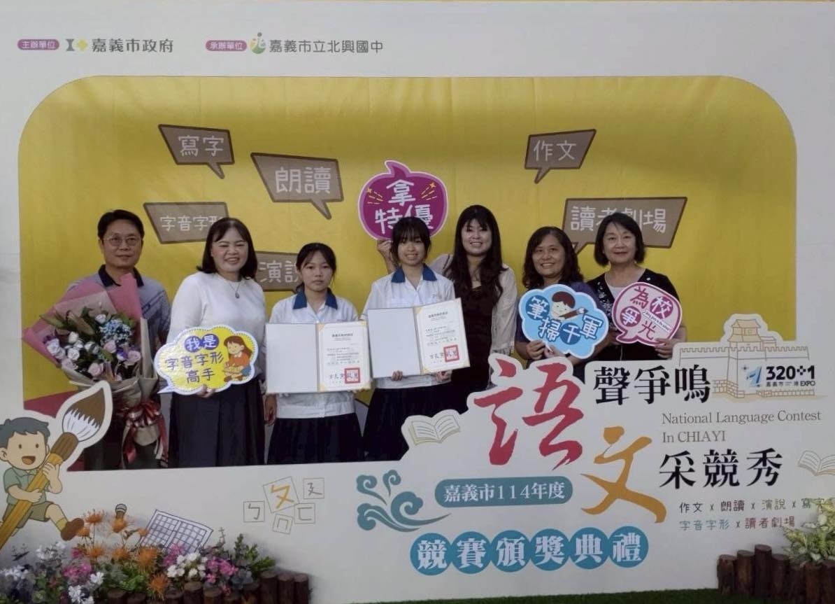 114嘉義市語文競賽頒獎(7)