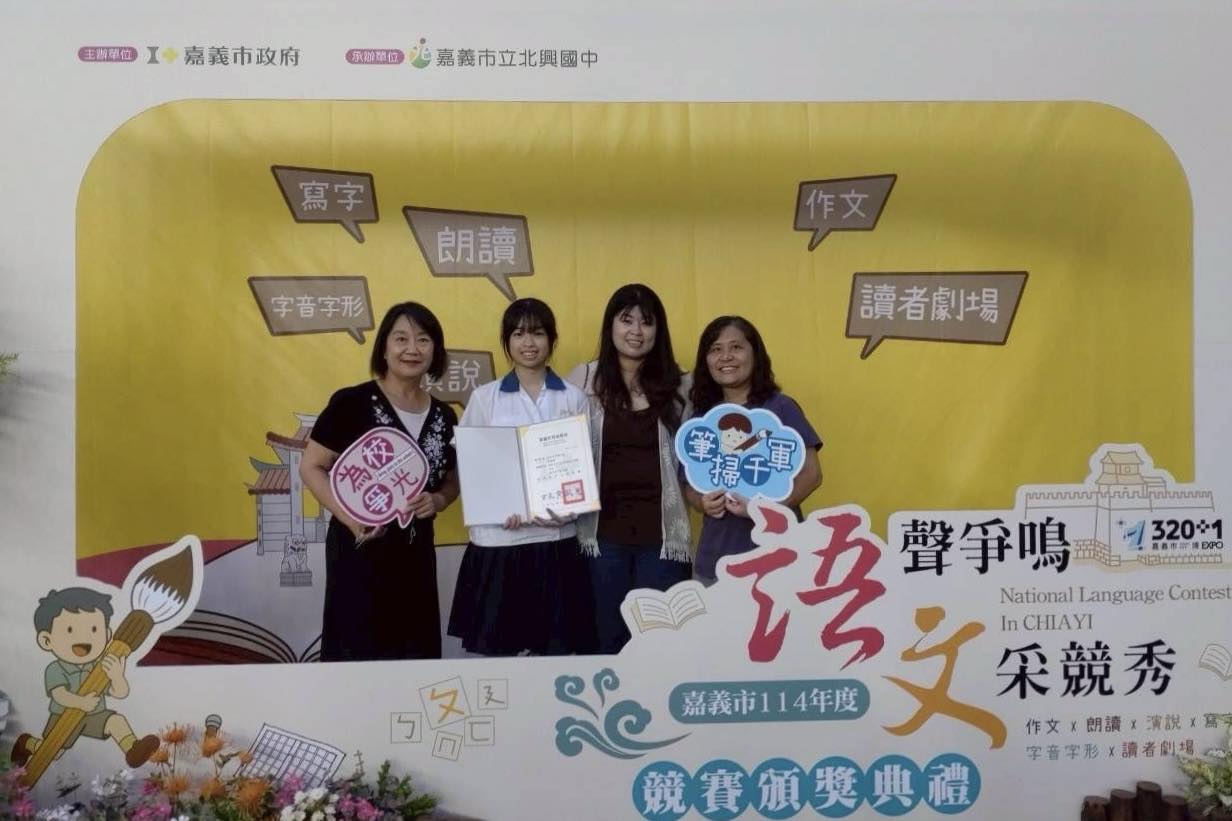 114嘉義市語文競賽頒獎(3)