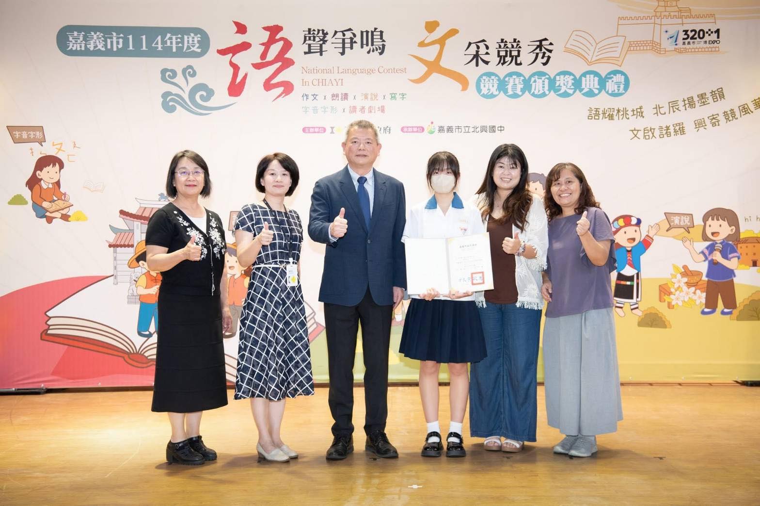 114嘉義市語文競賽頒獎(1)