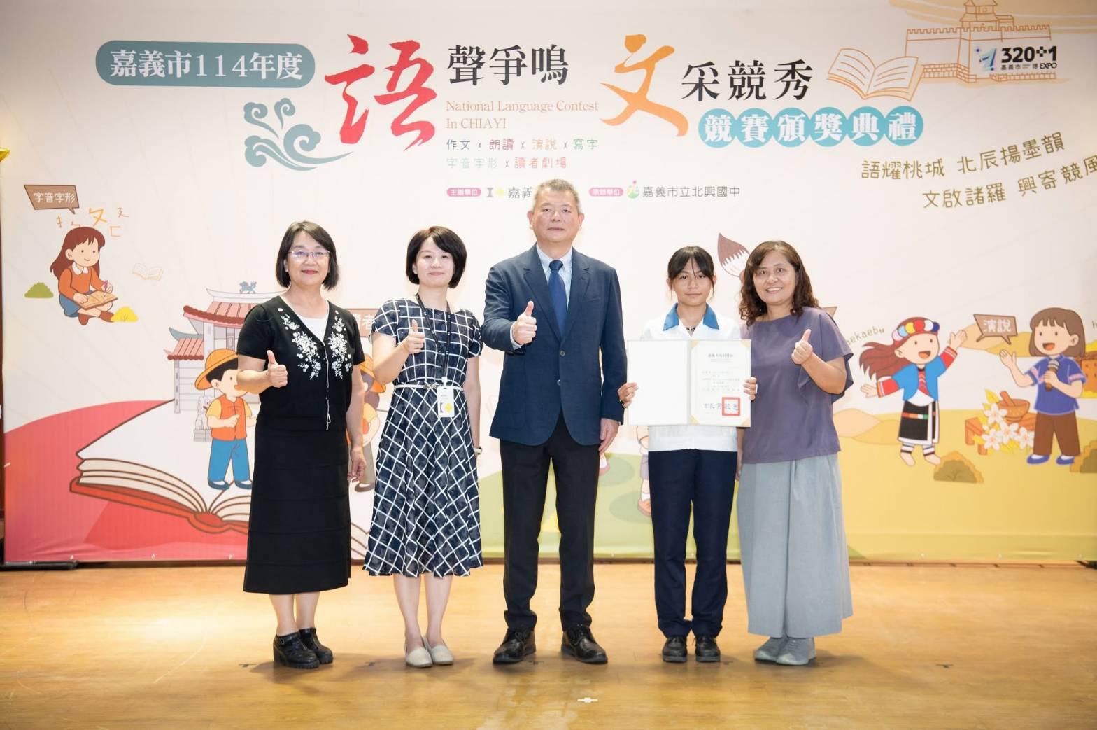 114嘉義市語文競賽頒獎(2)