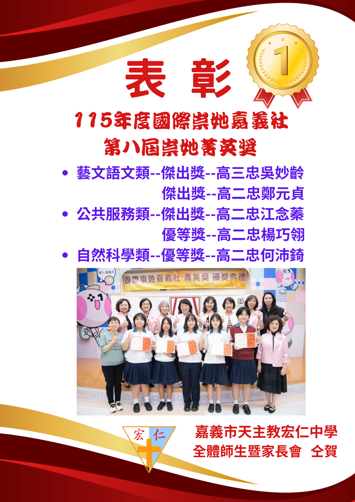 1150416國際崇她菁英獎(1)