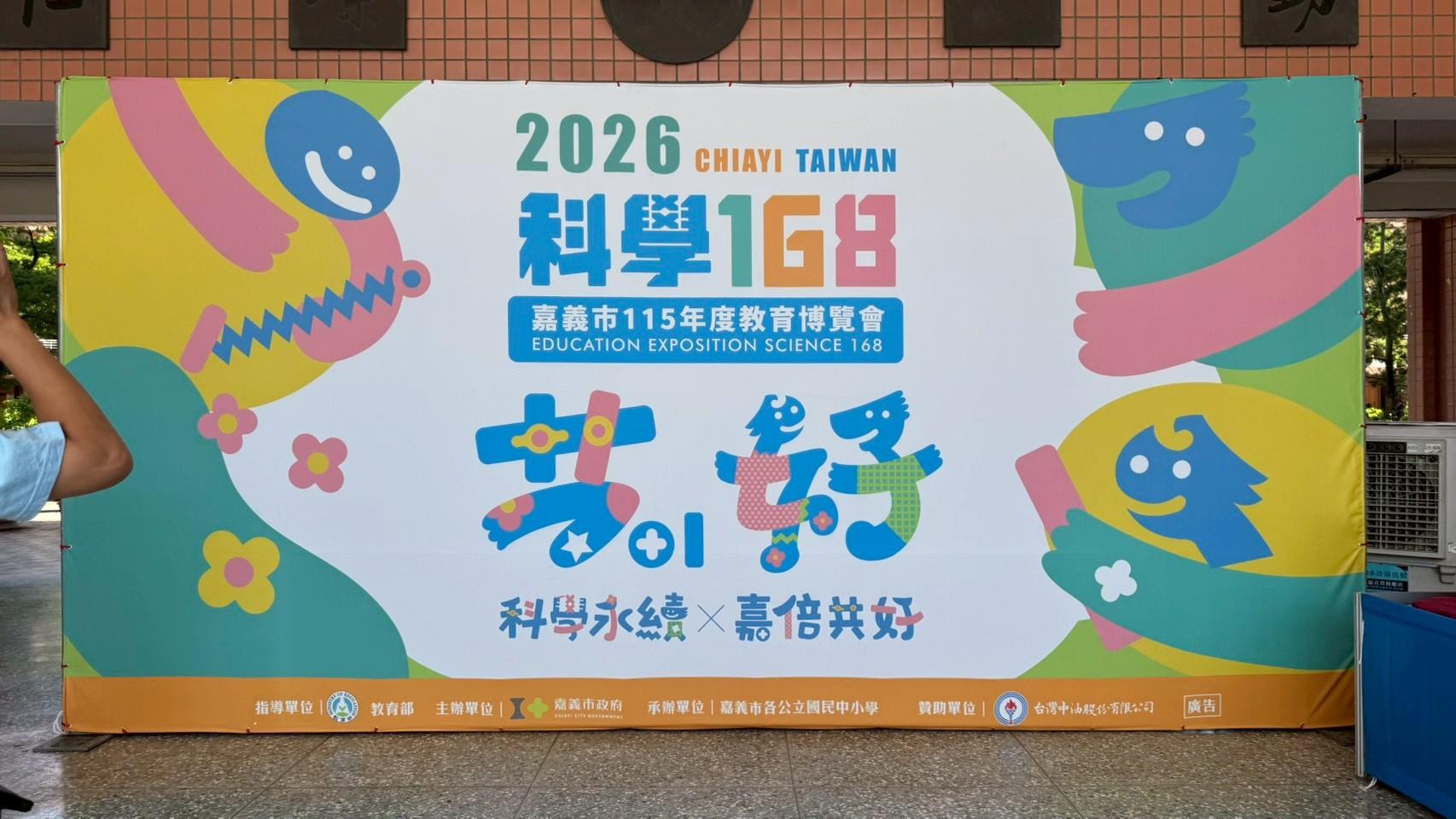 115科學168風神發電所(41)