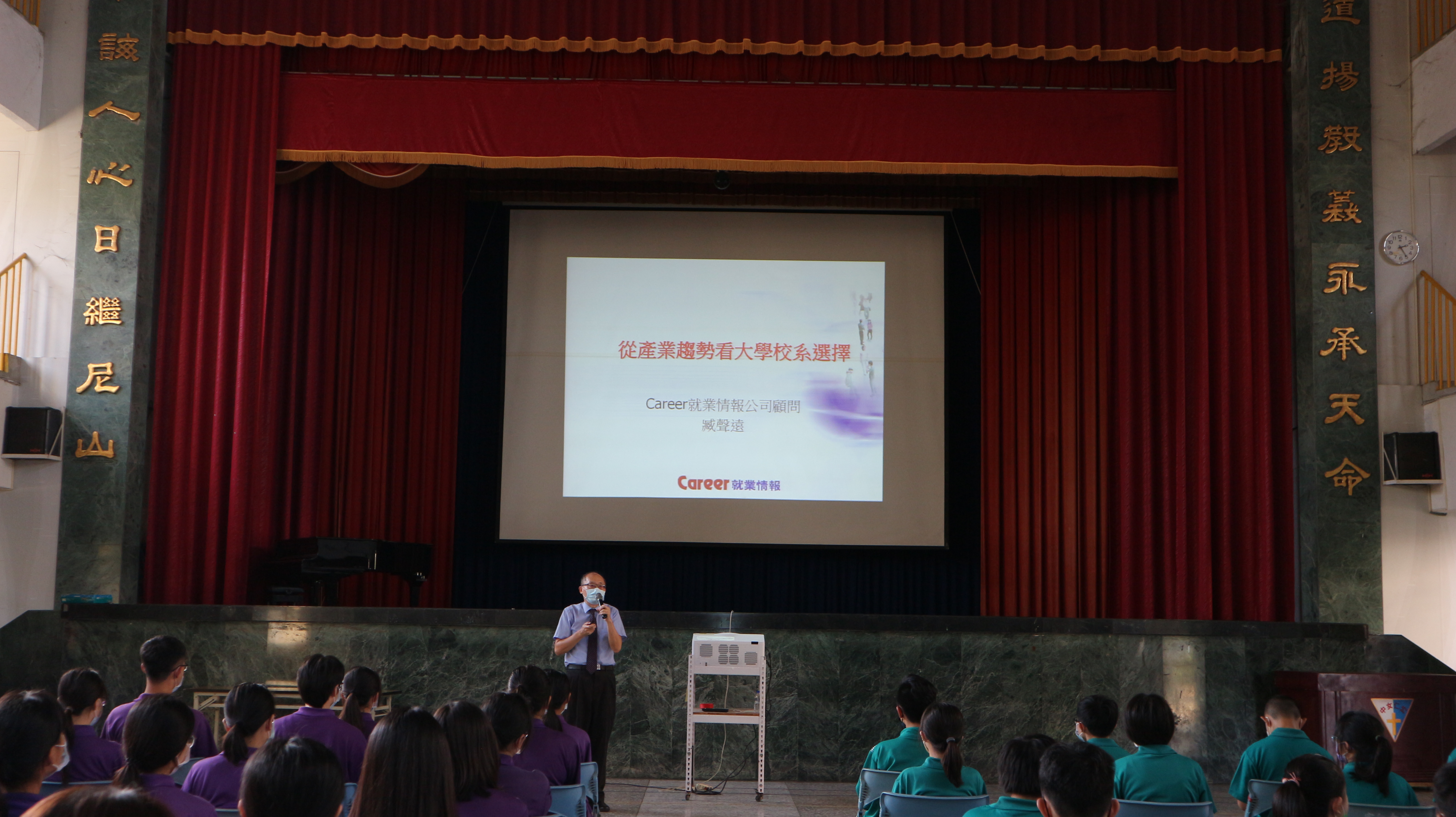 110.10.25生涯探索教育講座