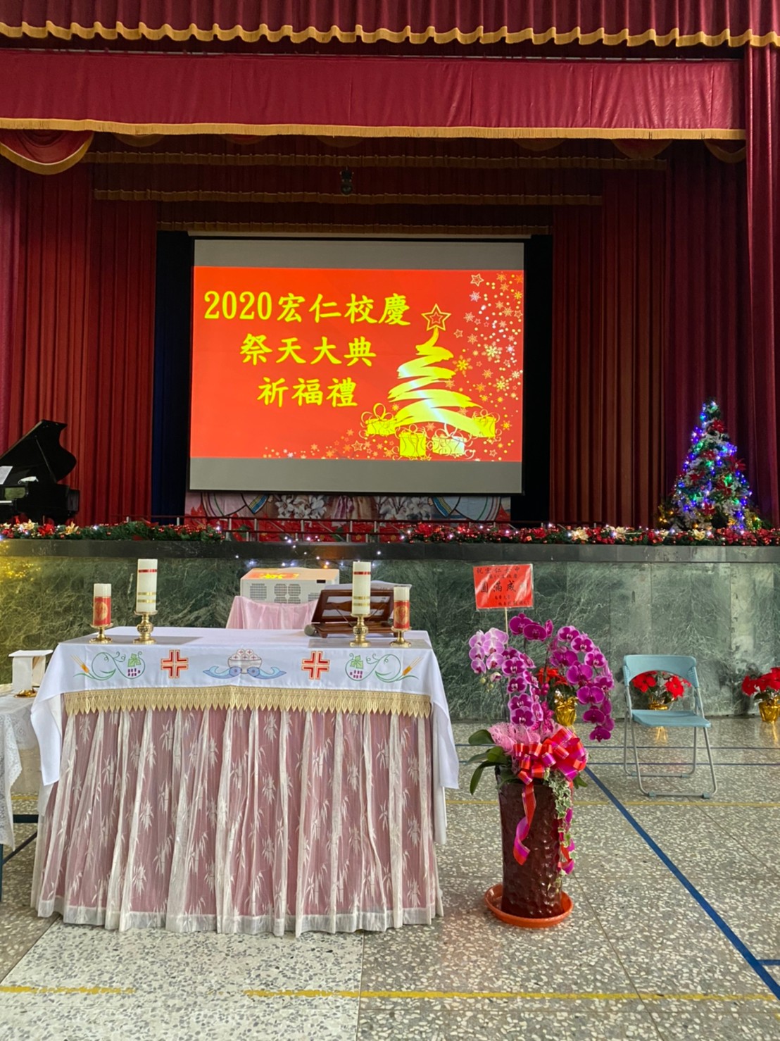 109.12.25校慶祭天大典暨高三祝福禮