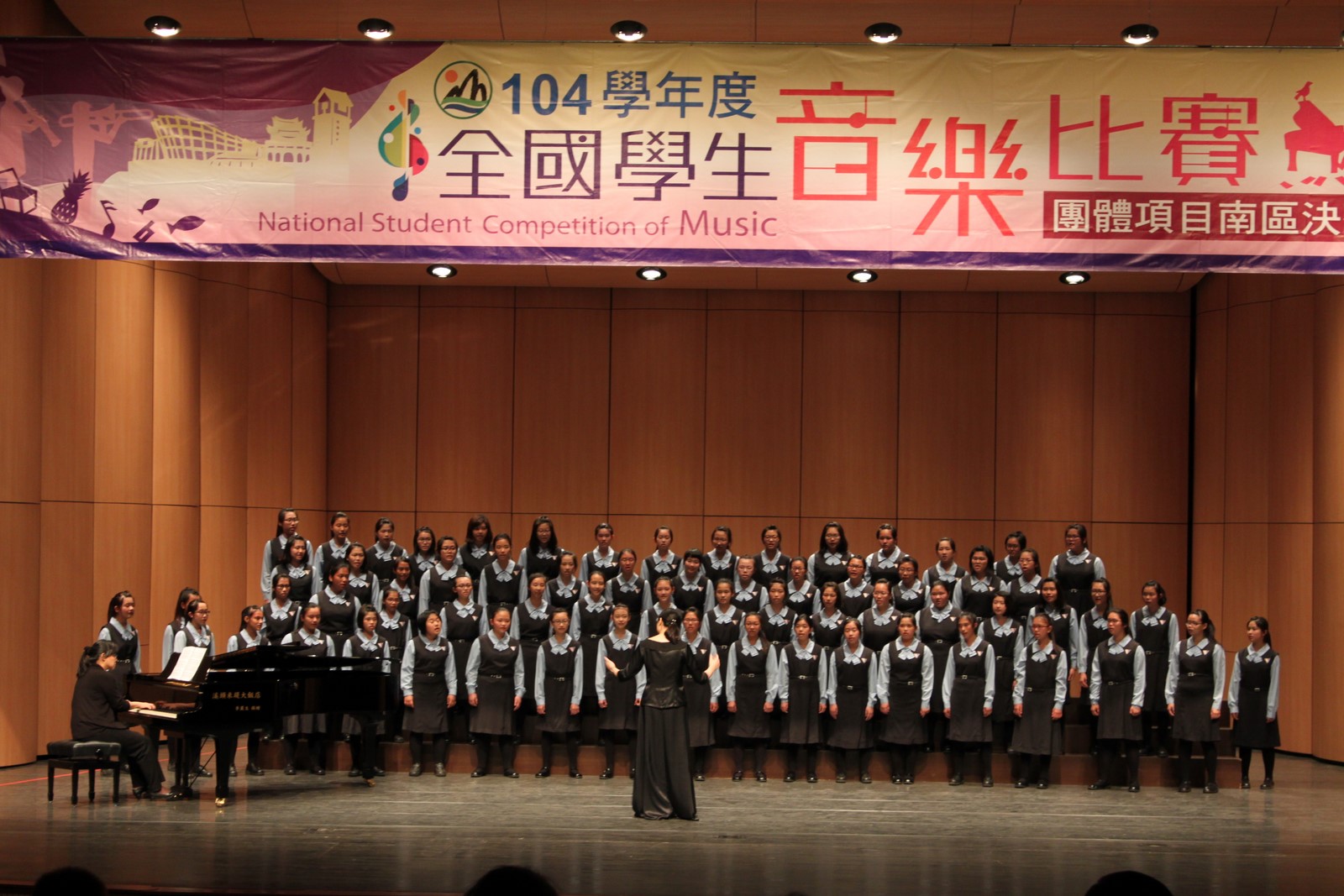 104學年高國中全國音樂比賽105.3.4