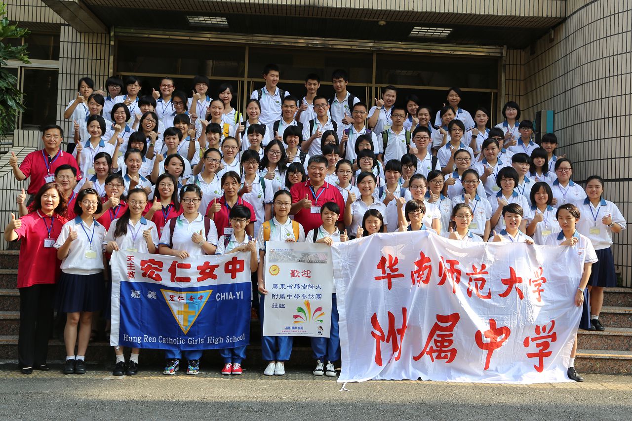 104.08.03歡迎廣東省華南師大附屬中學蒞校交流