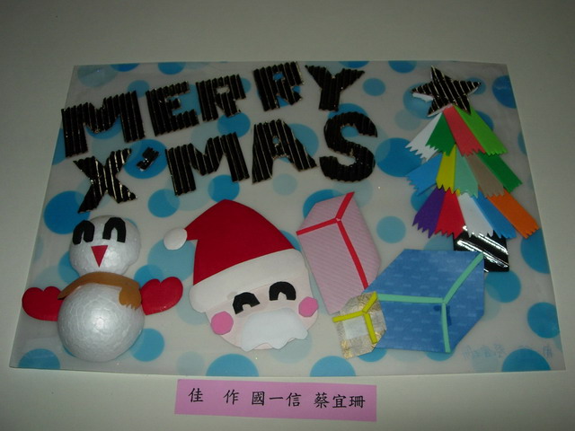 聖誕卡片比賽作品