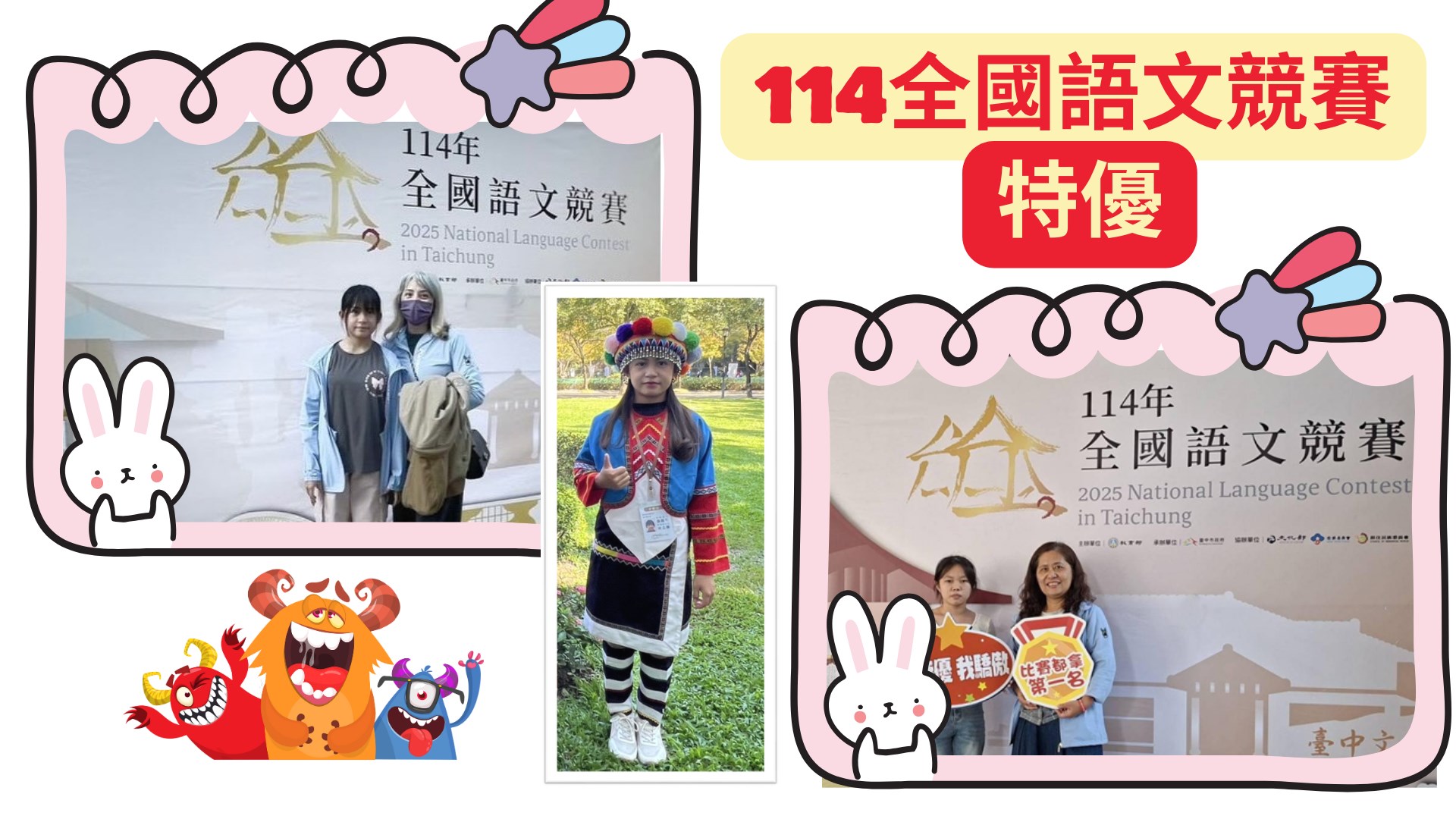 114年全國語文競賽捷報！嘉義市宏仁中學楊孟蓁勇奪特優！