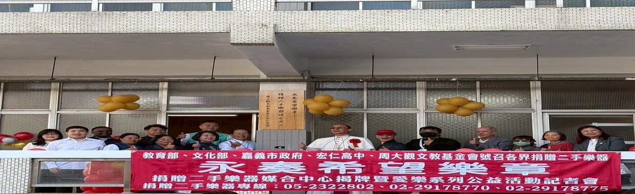 二手樂器媒合中心