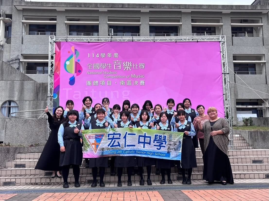 賀! 本校女聲合唱團榮獲114學年度全國學生音樂比賽(決賽)高中職組【優等】👏👏👏