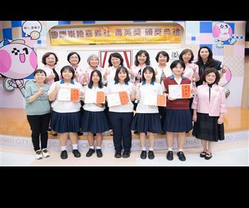 1150416國際崇她菁英獎