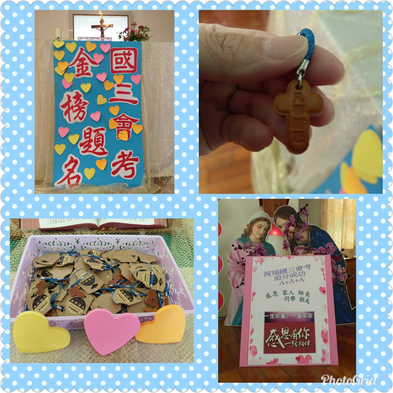 108-2國三會考前祈禱祝福