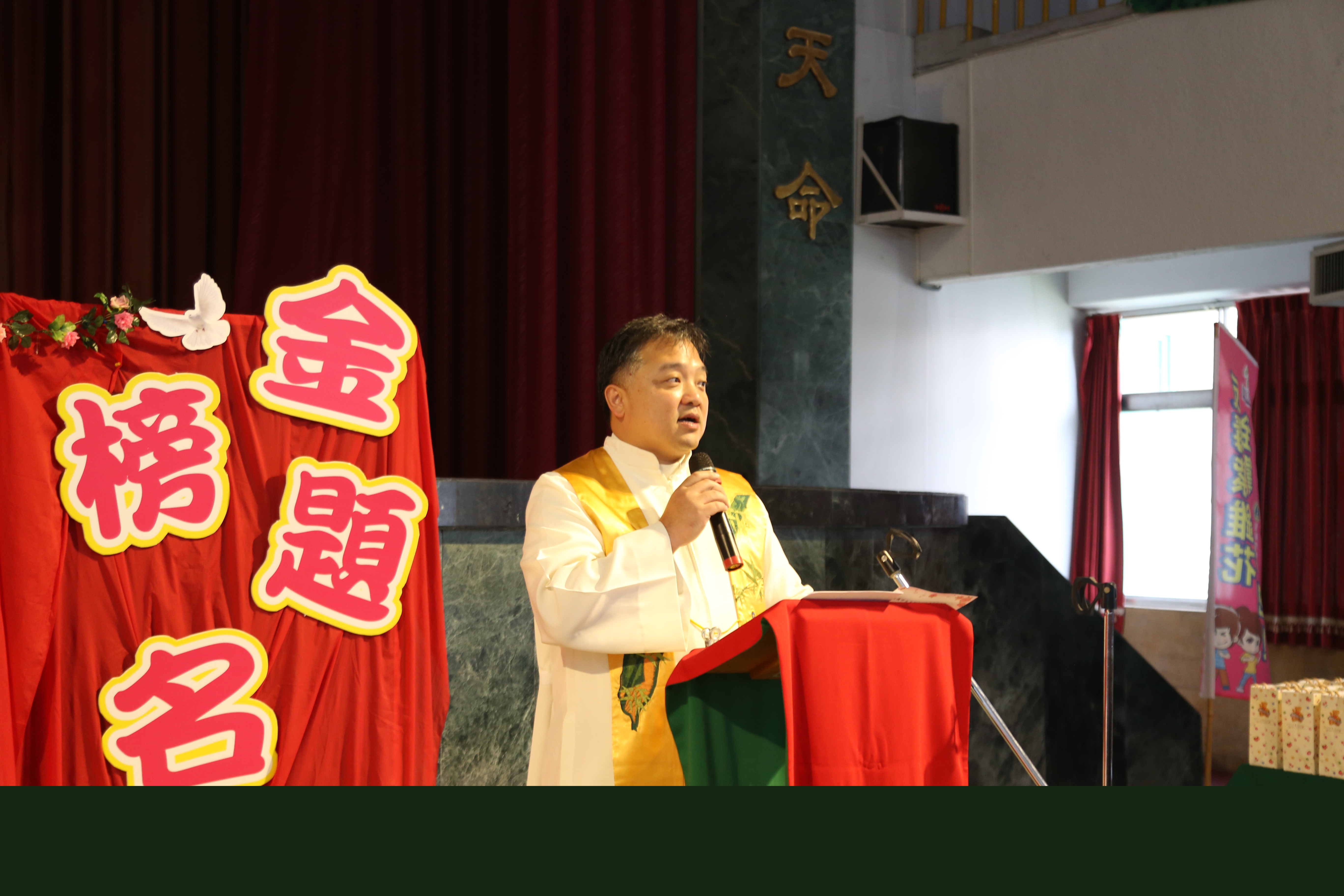 105學年考生祈福禮