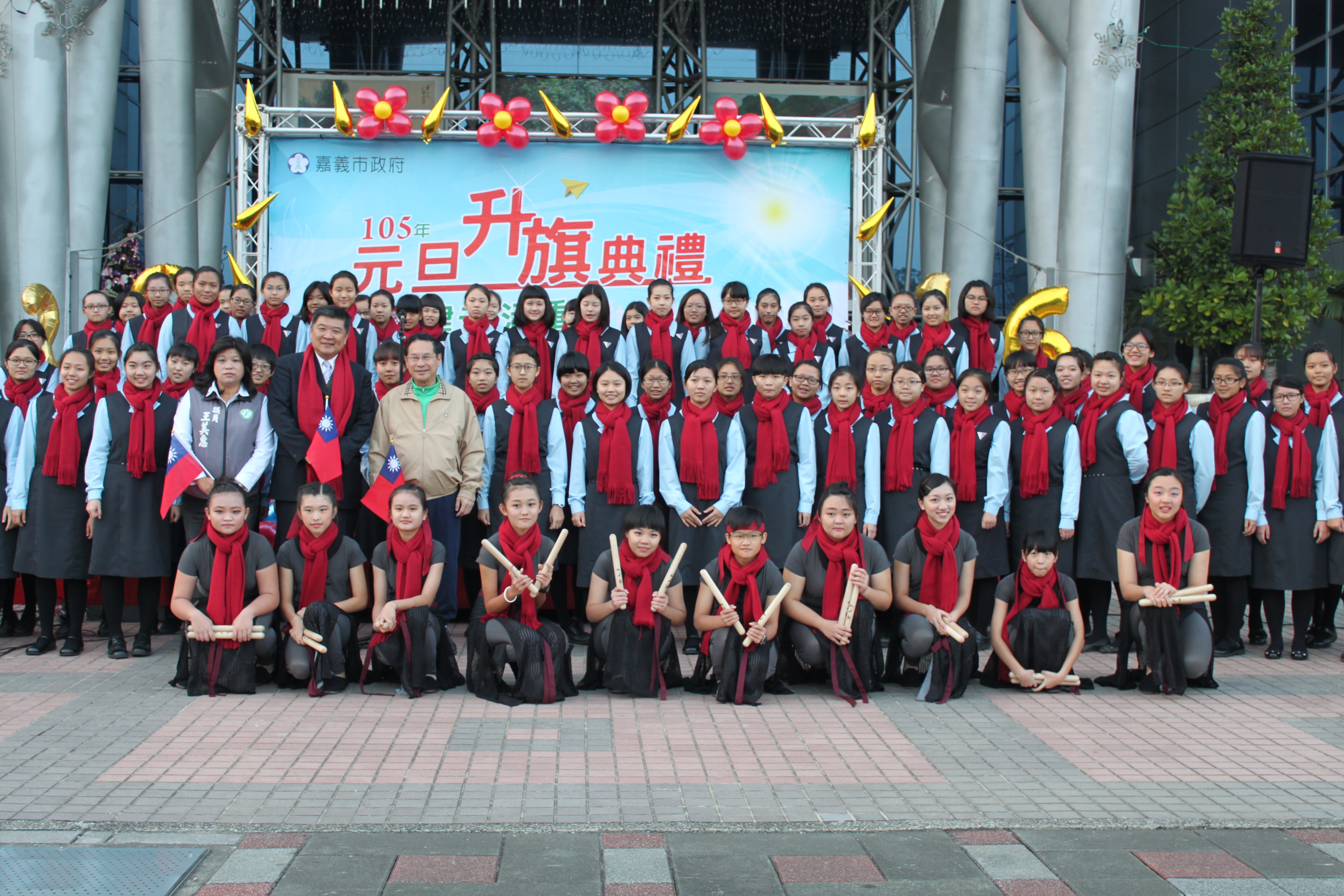 105元旦升旗典禮